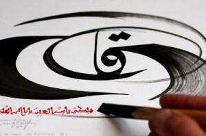 Hassan Massoudy - Sharjah Calligraphy Biennial