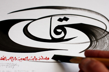 Massoudy-calligraphy